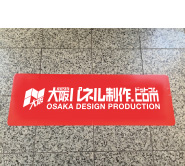 フロアシート