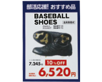 商品説明POP A4